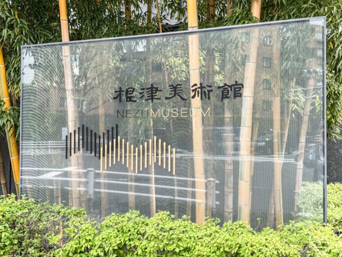 国宝を見に行こう！子連れ美術館のハードルが下がる！根津美術館『光琳派』展＆新緑のお庭を楽しもう