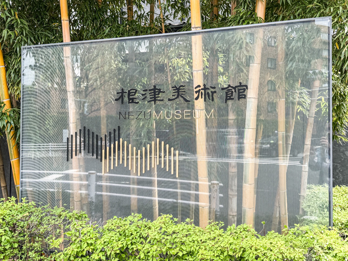 国宝を見に行こう！子連れ美術館のハードルが下がる！根津美術館『光琳派』展＆新緑のお庭を楽しもう