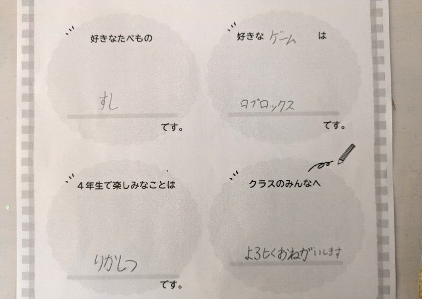 新学期！小学4年生の長男に出された今年度初の宿題を見て、膝から崩れ落ちた理由…