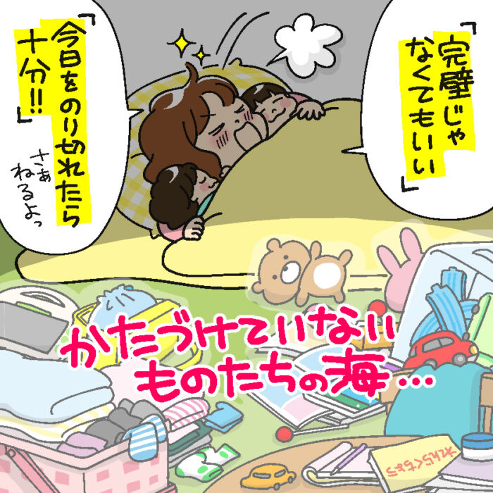 「生きてるだけで100点！」疲れた心がふっと軽くなった“ママ友名言集”