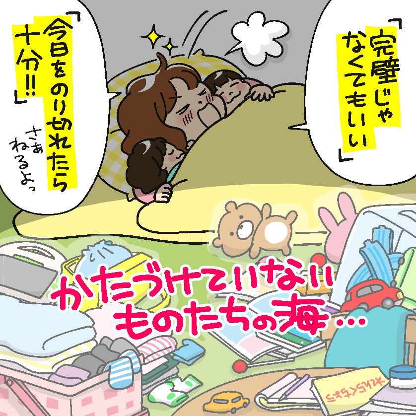 「生きてるだけで100点！」疲れた心がふっと軽くなった“ママ友名言集”