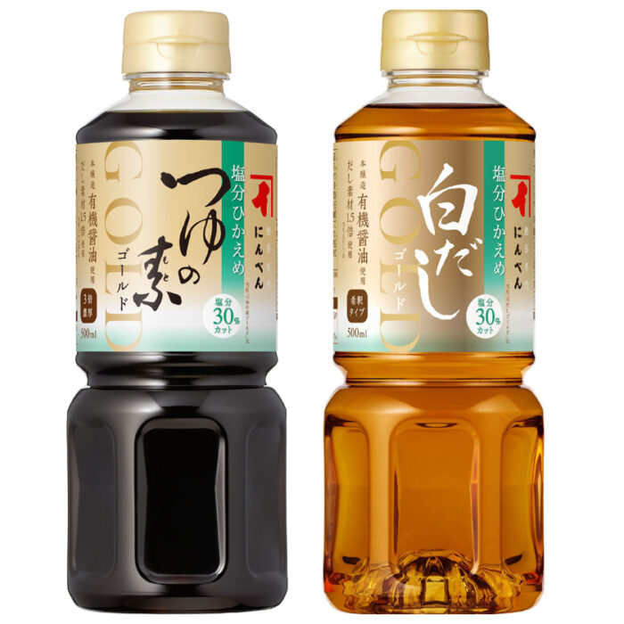 減塩でも旨い！「ゴールドシリーズ」だし2本セットを5人に