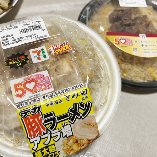 神コスパ！セブン-イレブン「感謝盛り」は子育て家庭の救世主！増量キャンペーンを実食レビュー