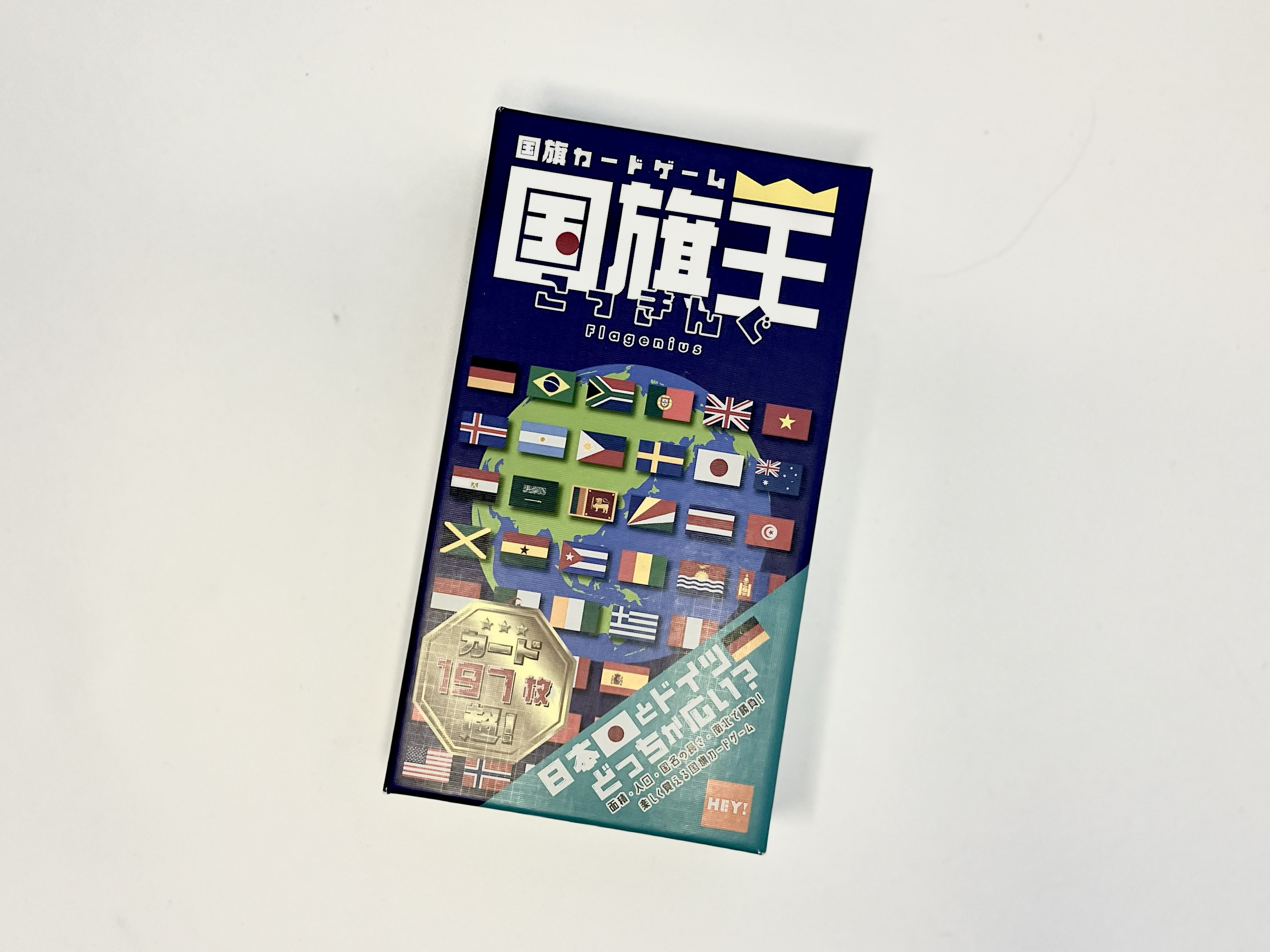 「キミにきめた！」バトルなノリで世界各国マスターできる！？年中小2アラフォーみんなで楽しむアナログゲーム！