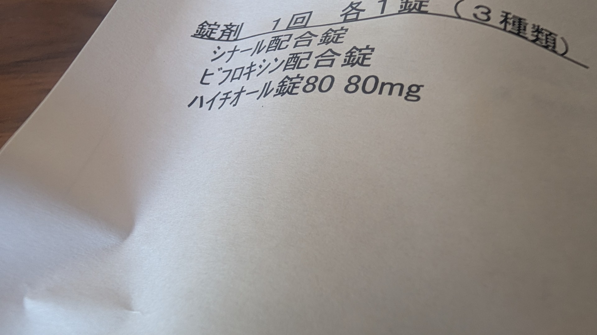 40年来のそばかすシミ…IPL初体験！思ってたのと違った話