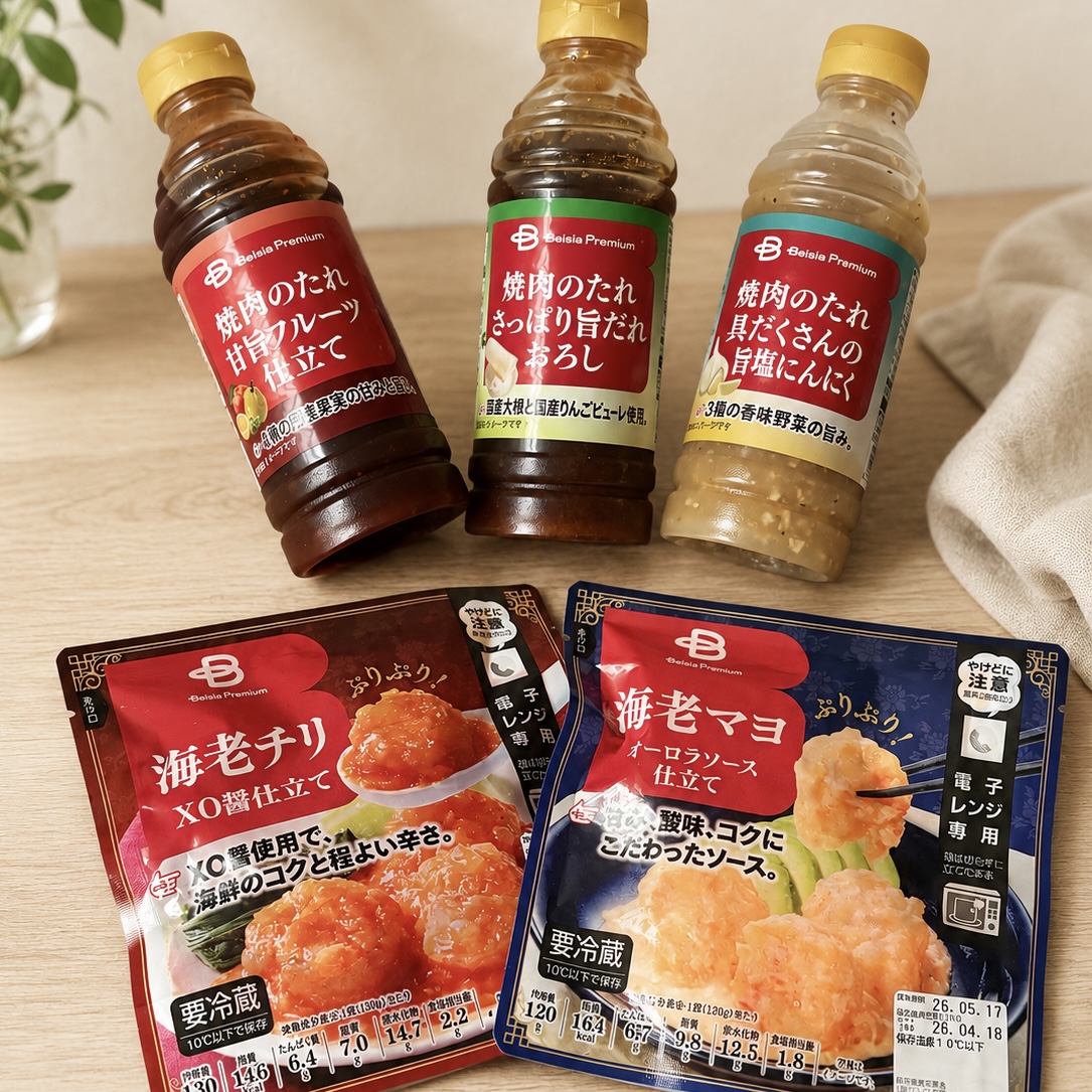 スーパーの味を超える！【ベイシア】「Beisia Premium」誕生３周年で19品が新登場