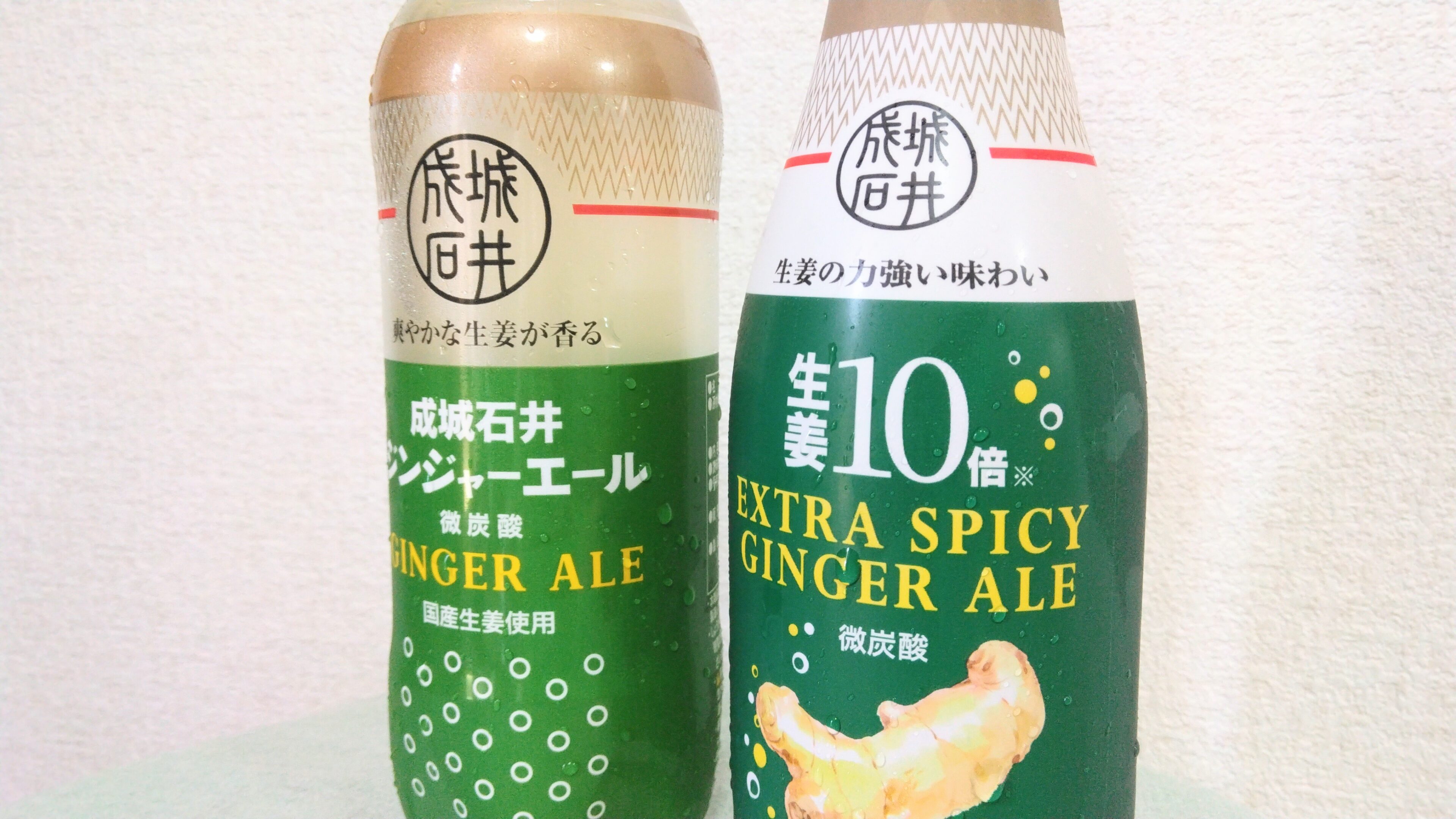 ジンジャエール好き必見、ドラッグストアで手に入る成城石井のジンジャエールが最高だった！