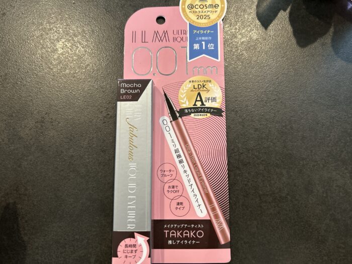 たった1本のアイライナーで目元激変！？使ってみて感動した0.01mmの超極細アイライナー