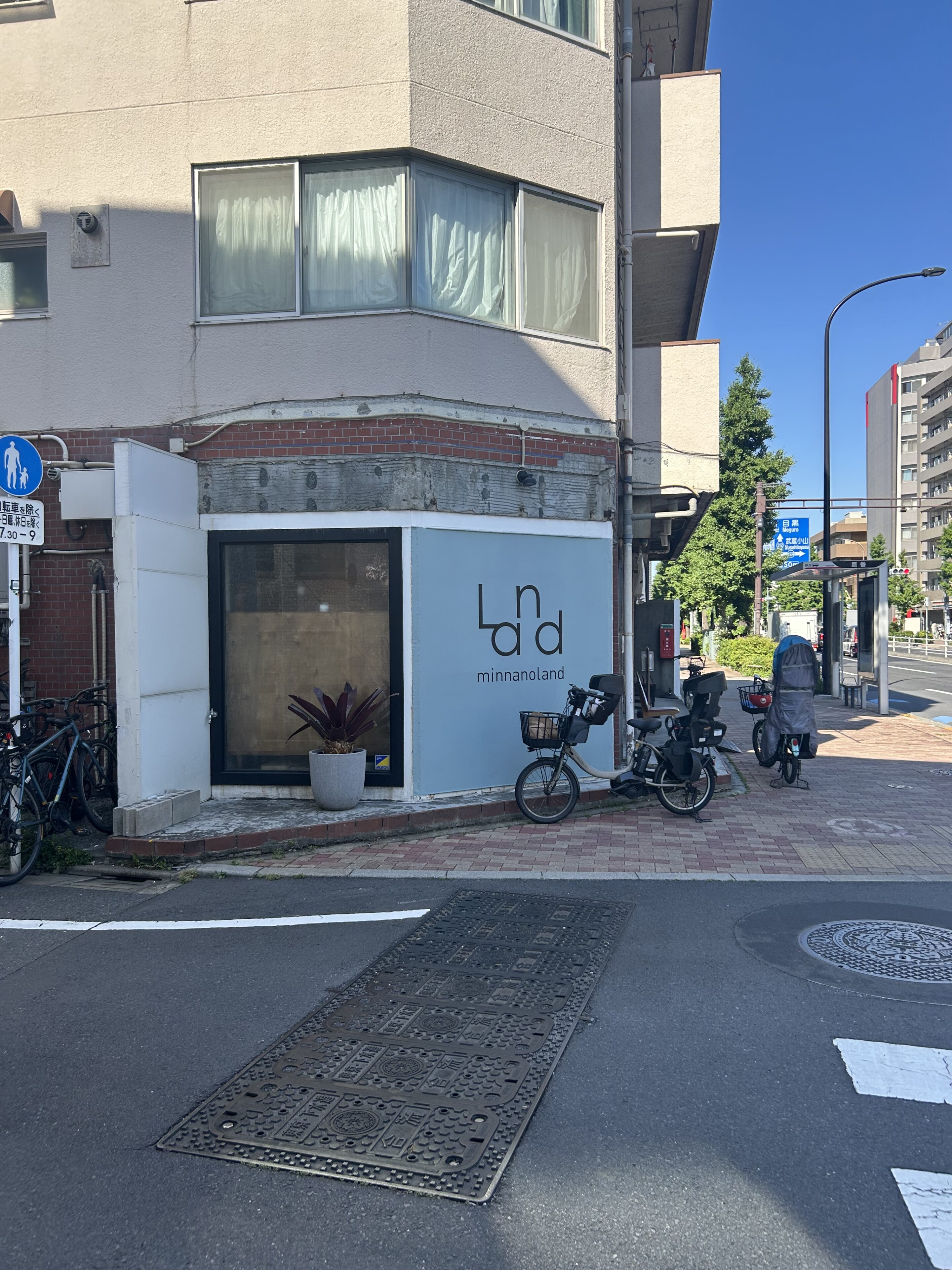 楽しすぎたGW〜親子で心地よく過ごせる場所「みんなのランド（東京都目黒区）」