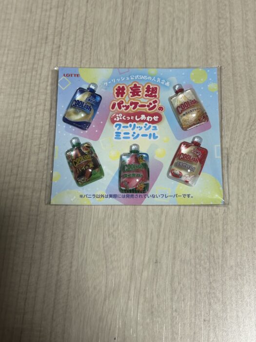 【セブン-イレブン】急いで！！買うともらえるクーリッシュのぷくぷくシール
