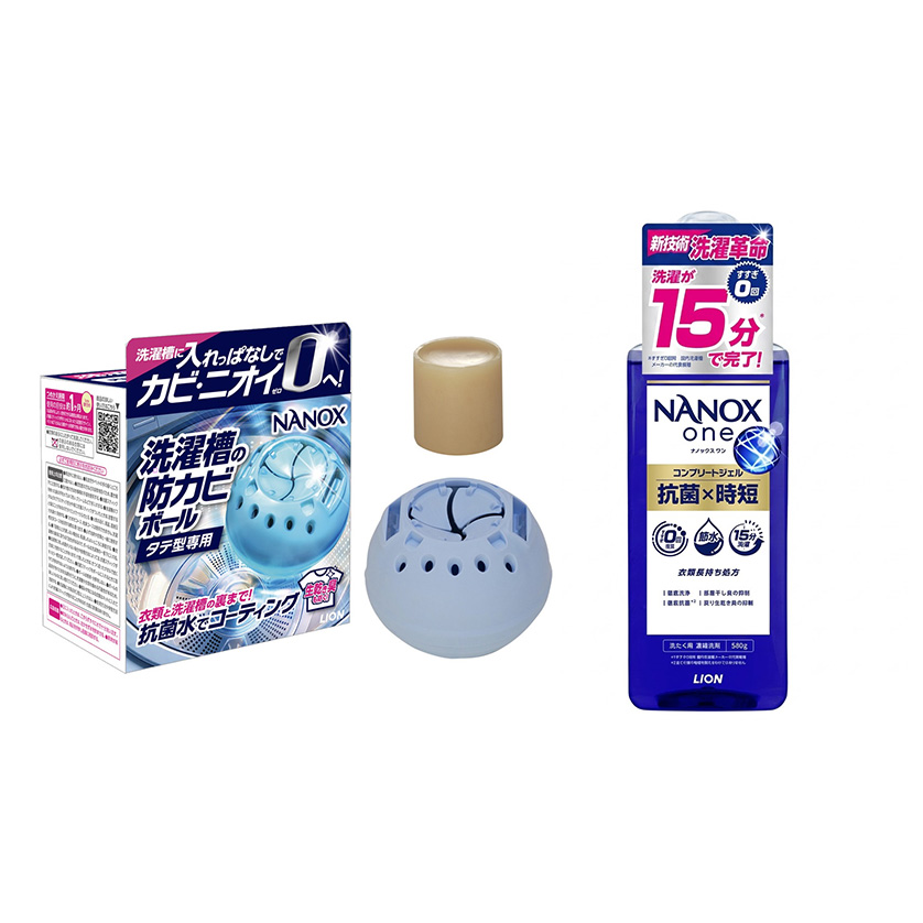 時短＆防カビ！「NANOX」洗濯にお役立ちのセットを3人にプレゼント！