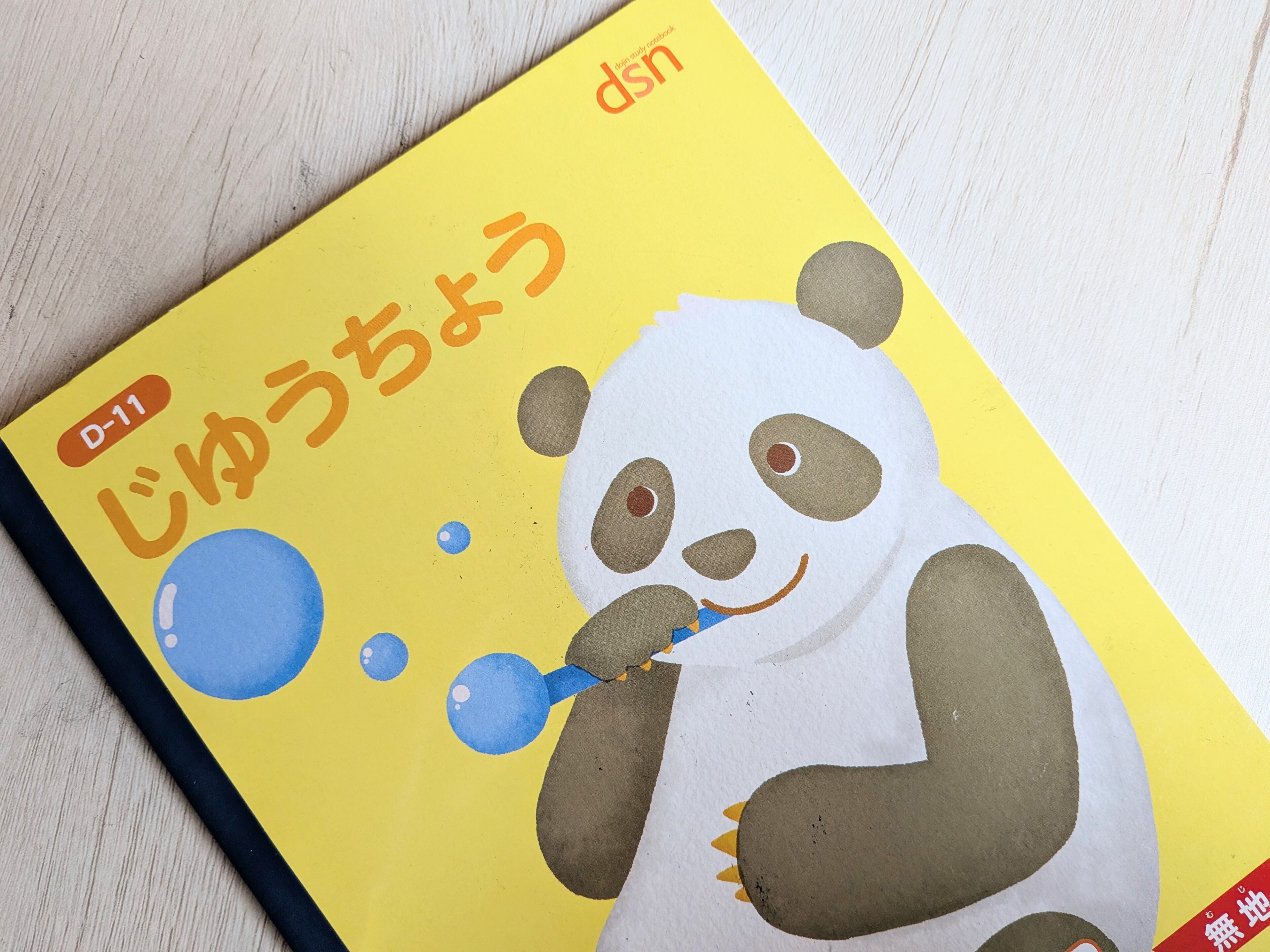 【新1年生】自由帳に書かれた謎のメッセージ。母の先入観をぶち壊してきた話