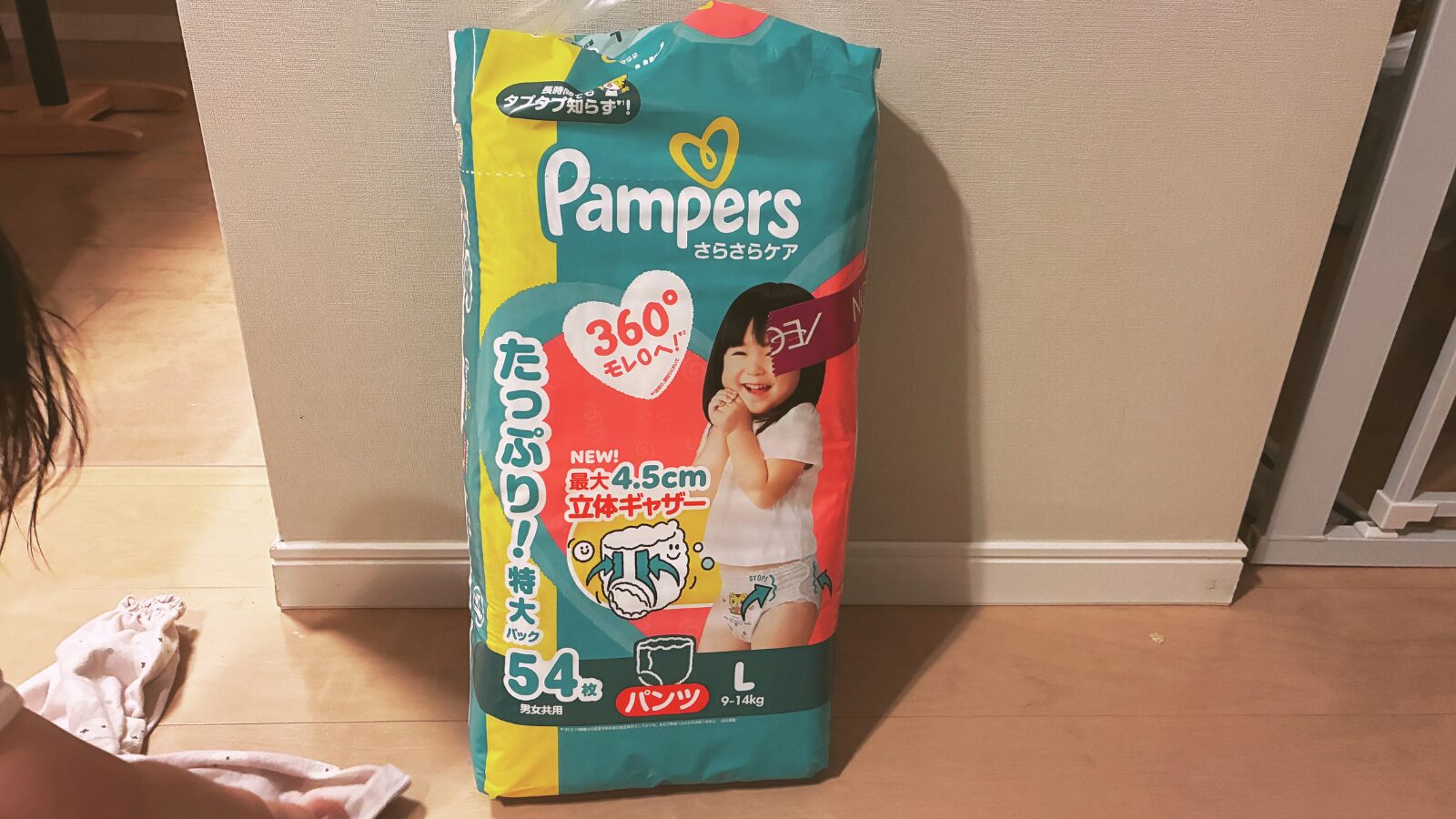 本業は在庫管理。なのに、おむつが切れました