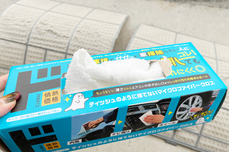 ドン・キホーテ｜エアコン掃除が5分に！使い捨てのマイクロファイバークロスが1枚約14円でコスパ最強のお掃除便利グッズ