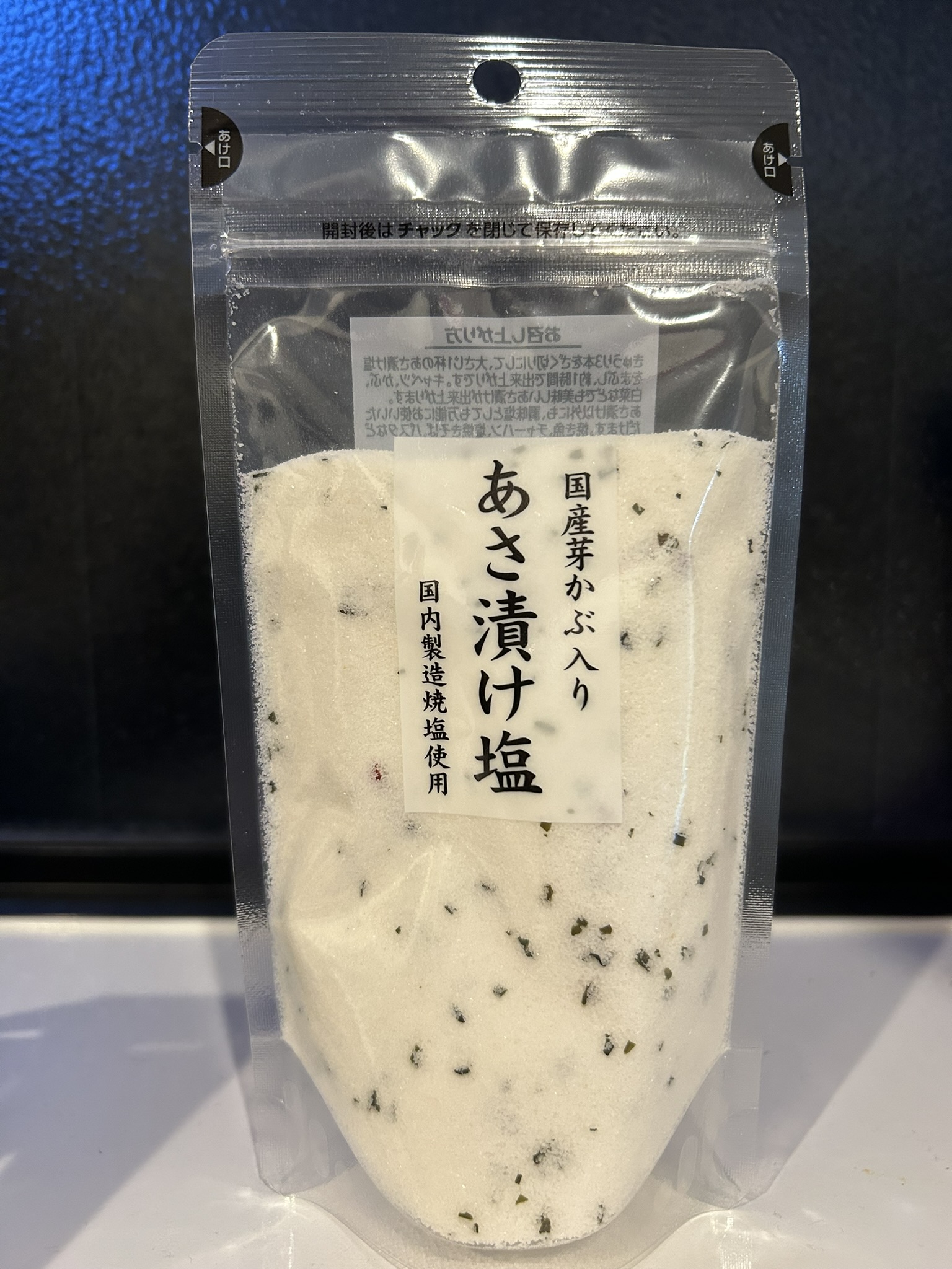 『遠足もこのおにぎりにして！』娘たちが大絶賛したカルディのあさ漬け塩
