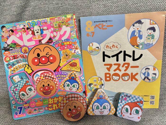「もう1回やる！」が止まらない！2歳児が夢中になった『ベビーブック6・7月号』