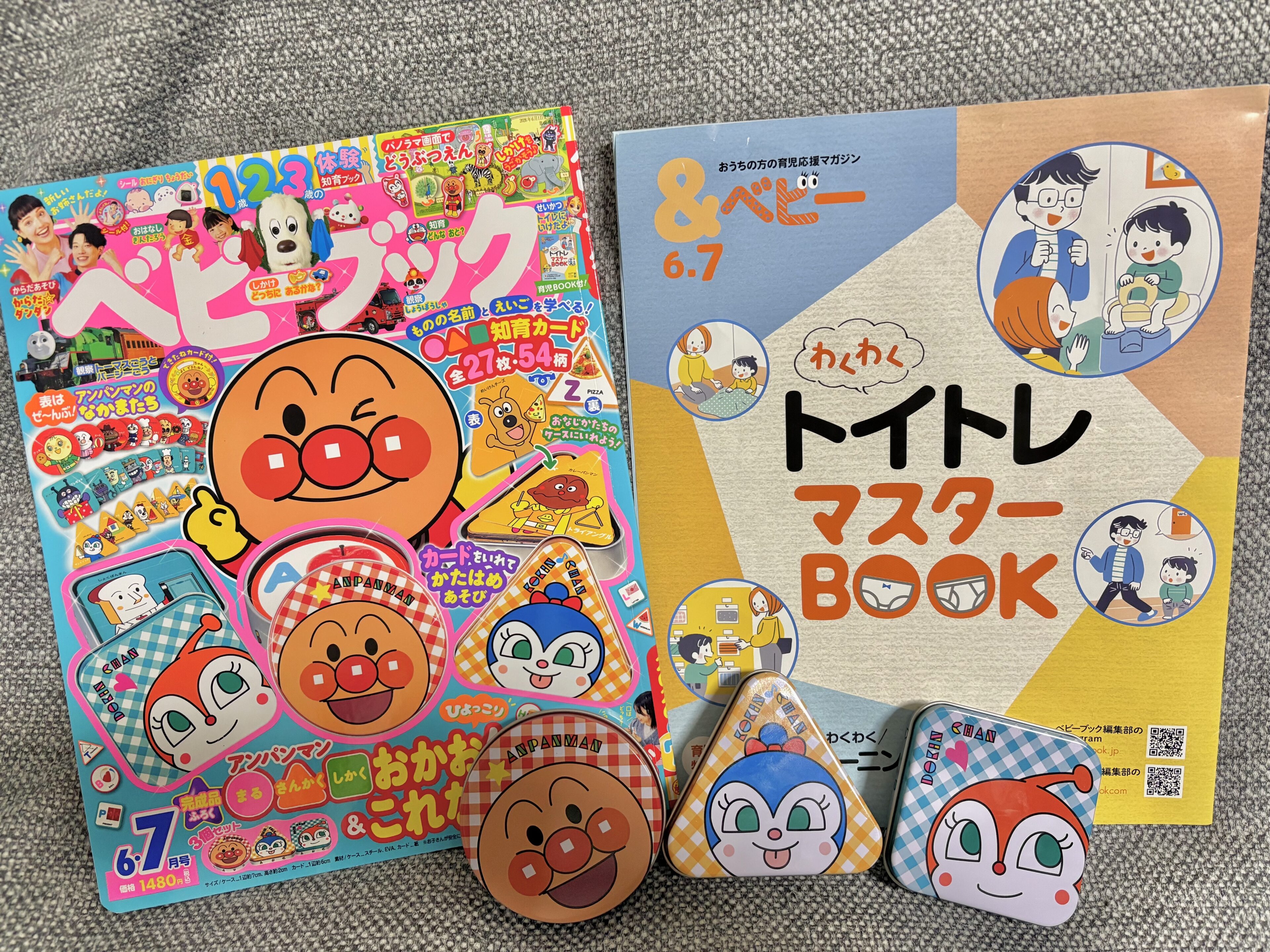 「もう1回やる！」が止まらない！2歳児が夢中になった『ベビーブック6・7月号』