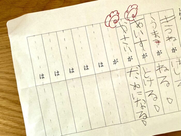「先生、それ花丸で大丈夫ですか…？」息子の国語プリントに母フリーズ