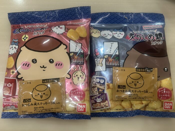 【ちいかわ】おやつにもおつまみにも最高◎くりまんじゅうの炙りしめ鯖スナック！