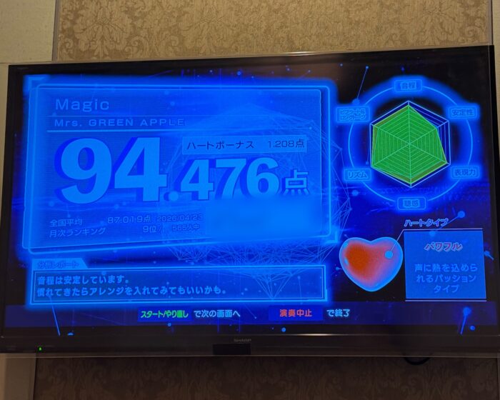 【注意喚起】DAM★とも利用者は要注意！ログアウトしたつもりが…