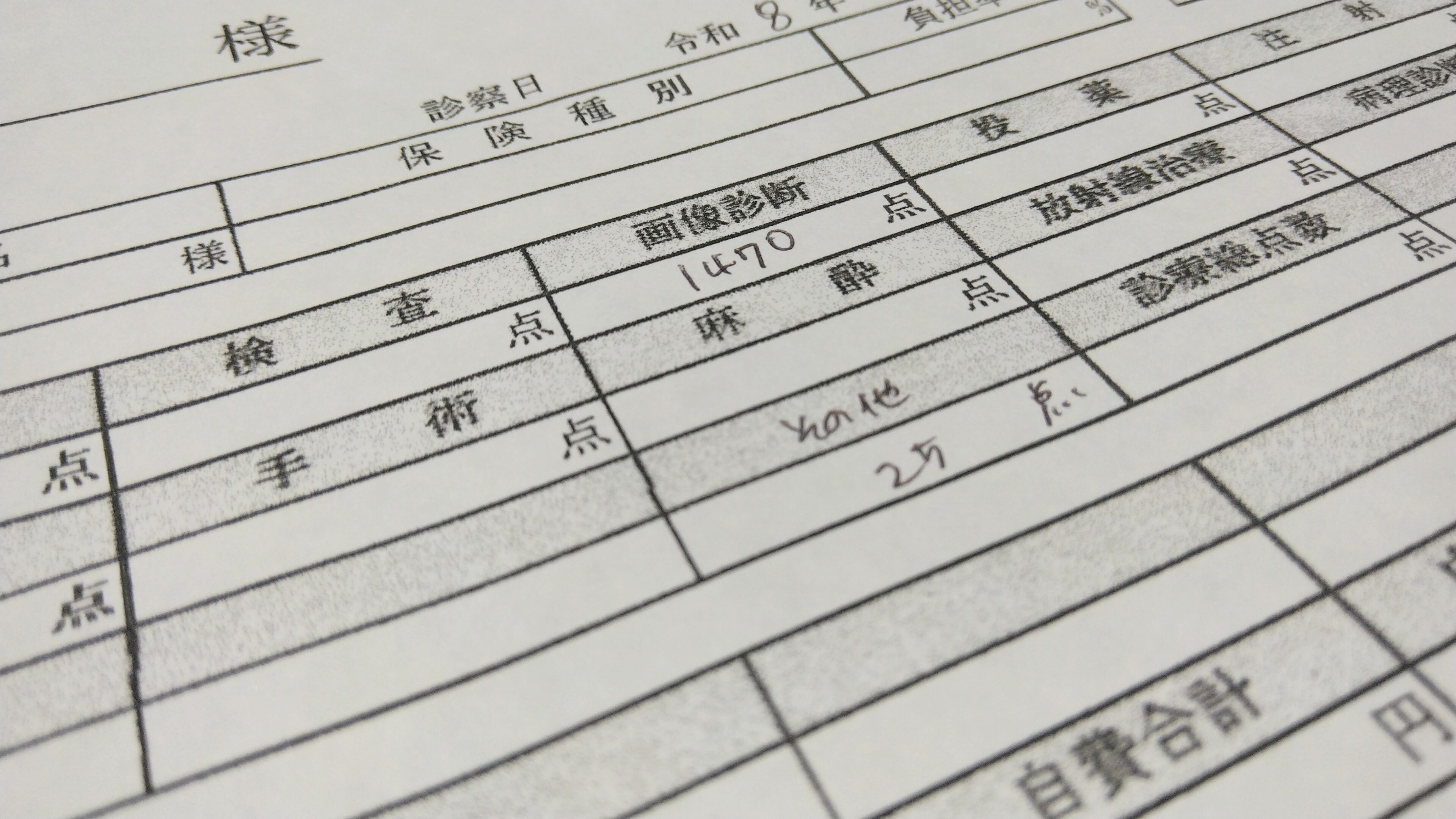 2時間待って諦めた。育児あるあるが生きた、病院再受診