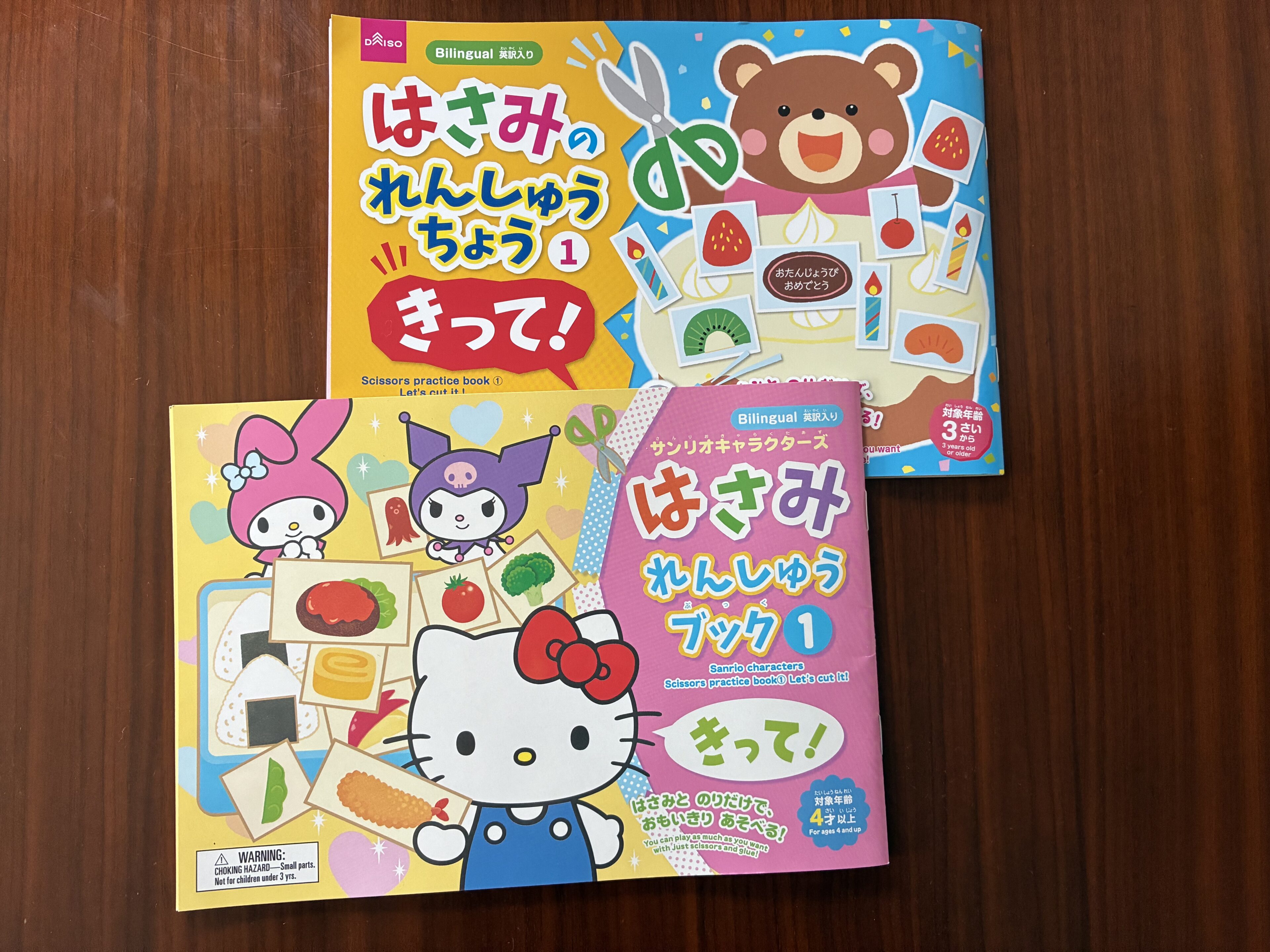 DAISO様に感謝!はさみれんしゅうブックが可愛い上にコスパ最強過ぎました!