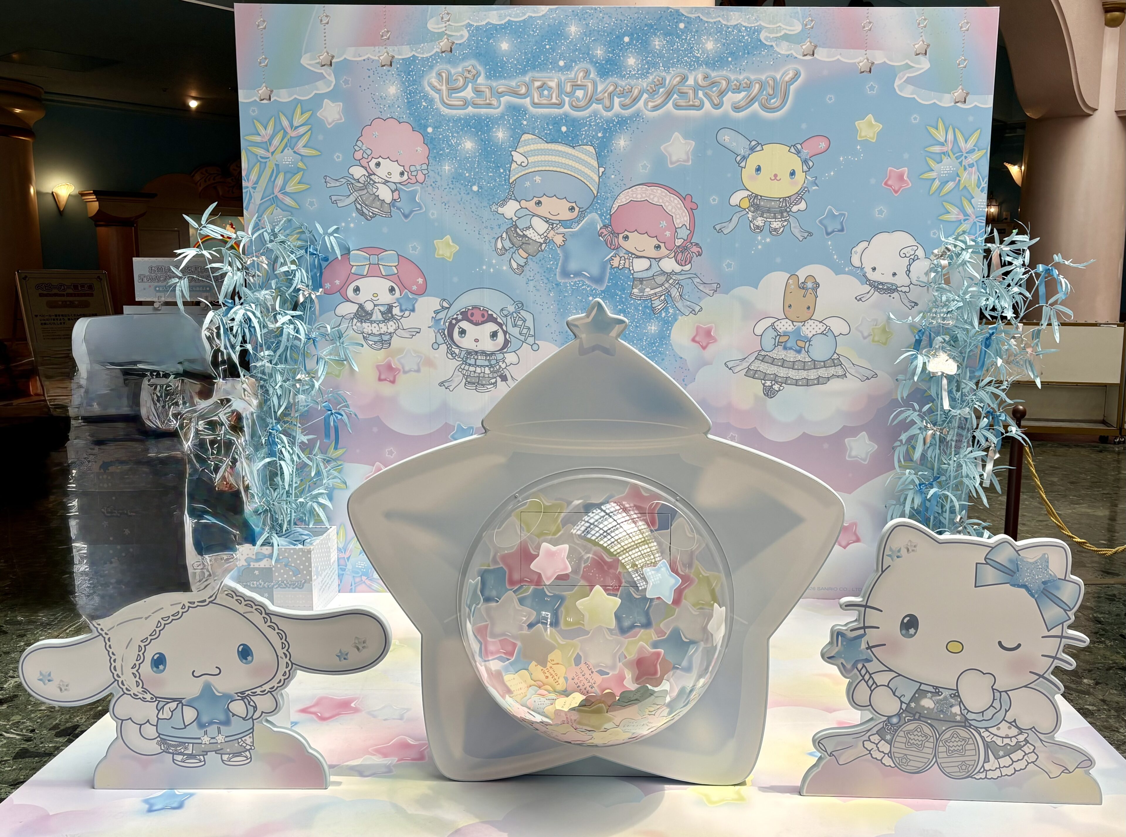 【ピューロランド】ウィッシュマツリ開催中！いを星に込める参加型イベントが可愛い！