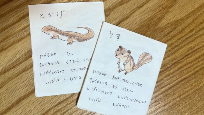 3歳児のなんで？から生まれた「しっぽが取れる生き物図鑑」