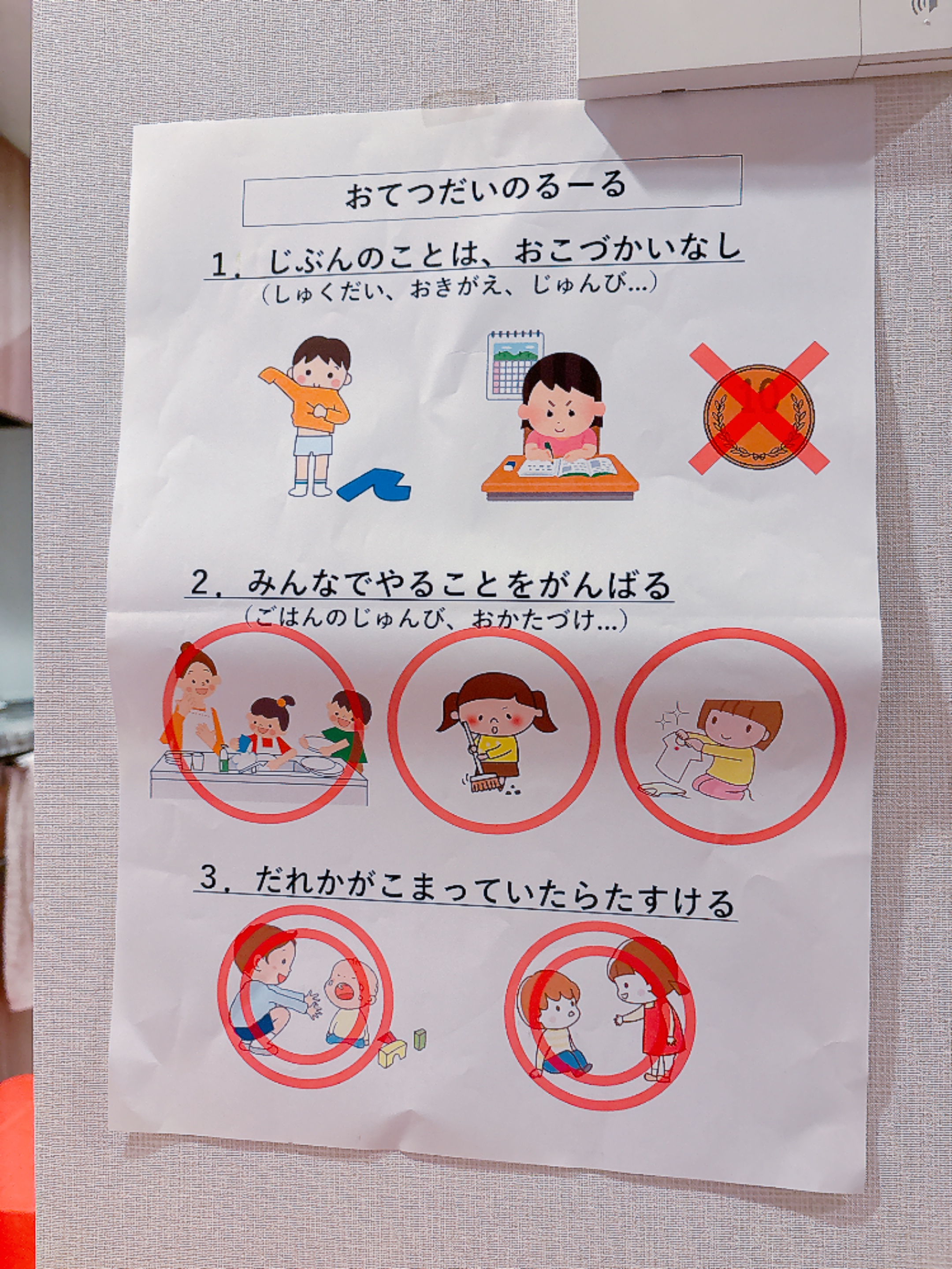 【効果抜群】自分の事は0円、6歳と3歳が競ってお皿洗い！「お手伝いおこづかい制度」