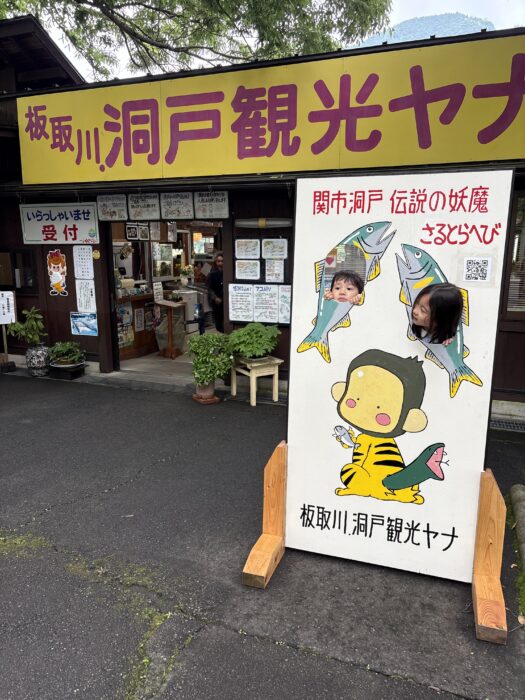 【岐阜県】鮎好き必見！鮎づくしのコースと子どもが喜ぶニジマス体験