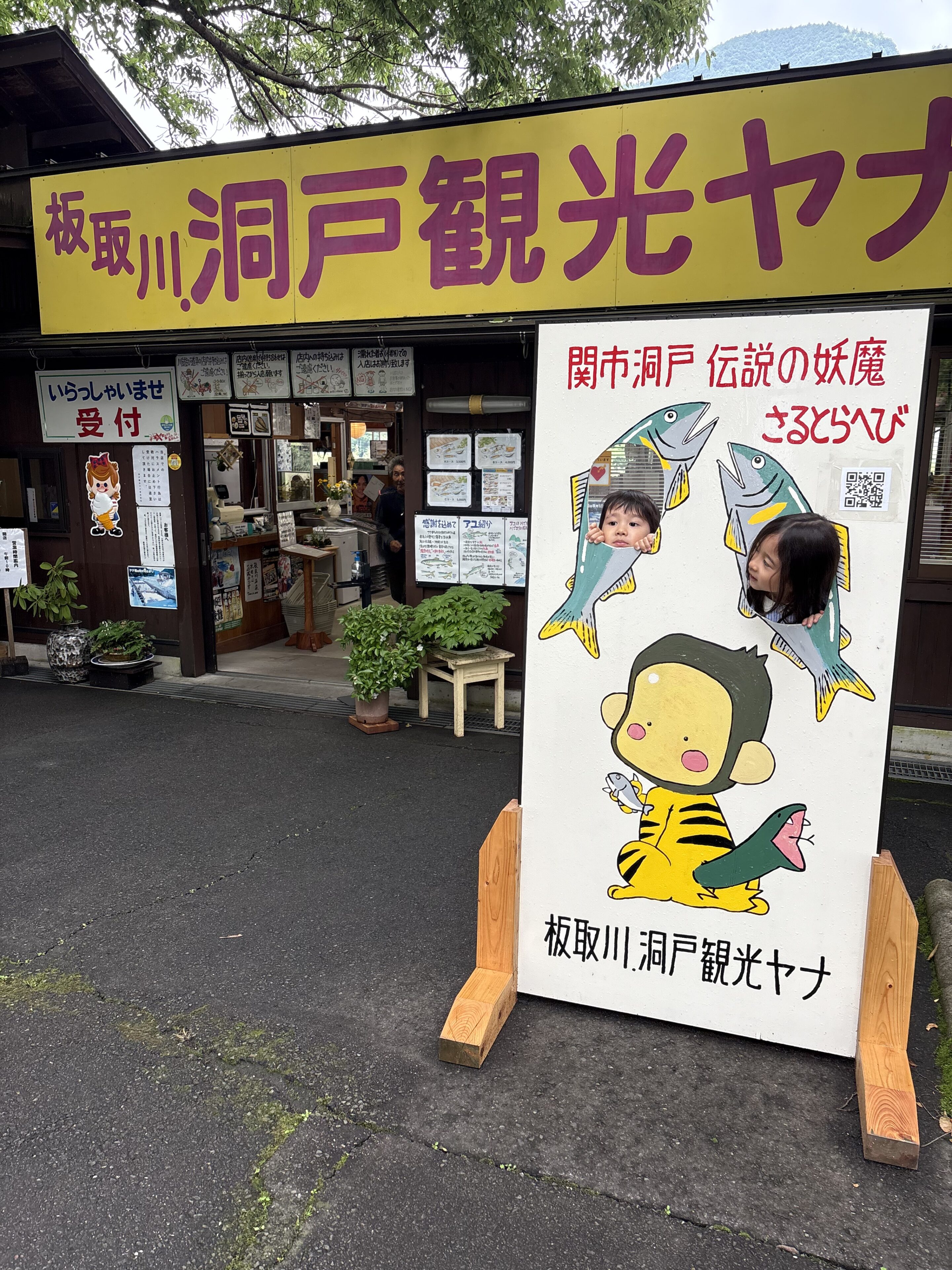 【岐阜県】鮎好き必見！鮎づくしのコースと子どもが喜ぶニジマス体験