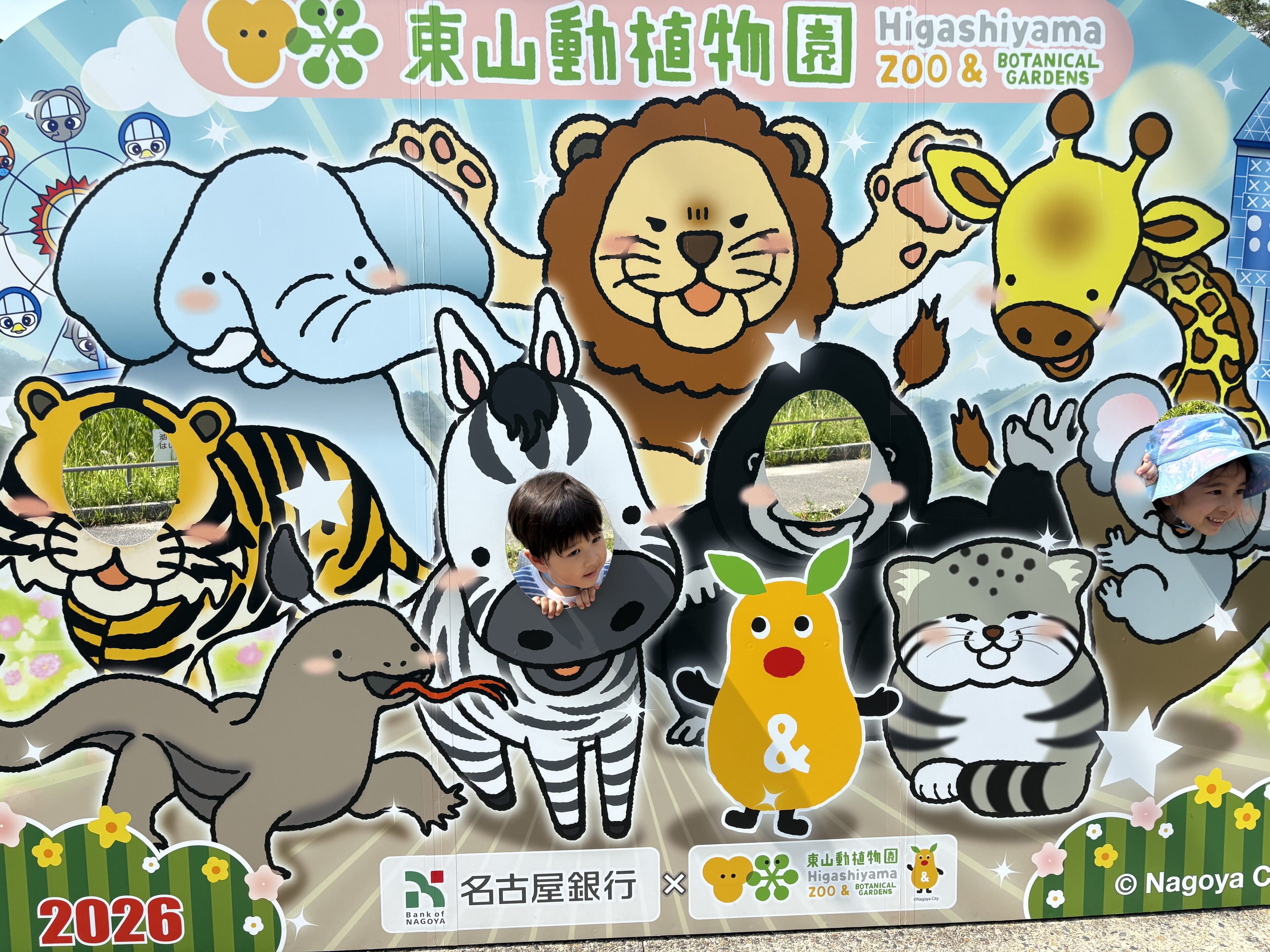 【東山動植物園レポ】5歳娘と3歳息子が大はしゃぎ！動物もグルメも満喫できる名古屋の人気スポット