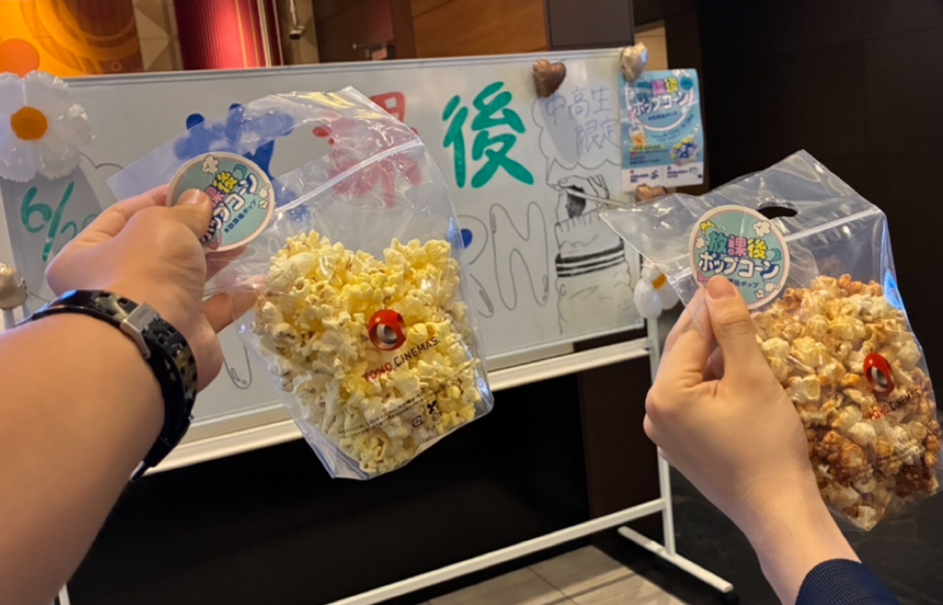 【無料】羨ましい!TOHOシネマズの中高生期間限定サービス「放課後ポップコーン」