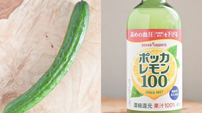 「きゅうりとレモン果汁があったらやってみて」火を使わず、超簡単！ポッカレモン公式レシピが超便利