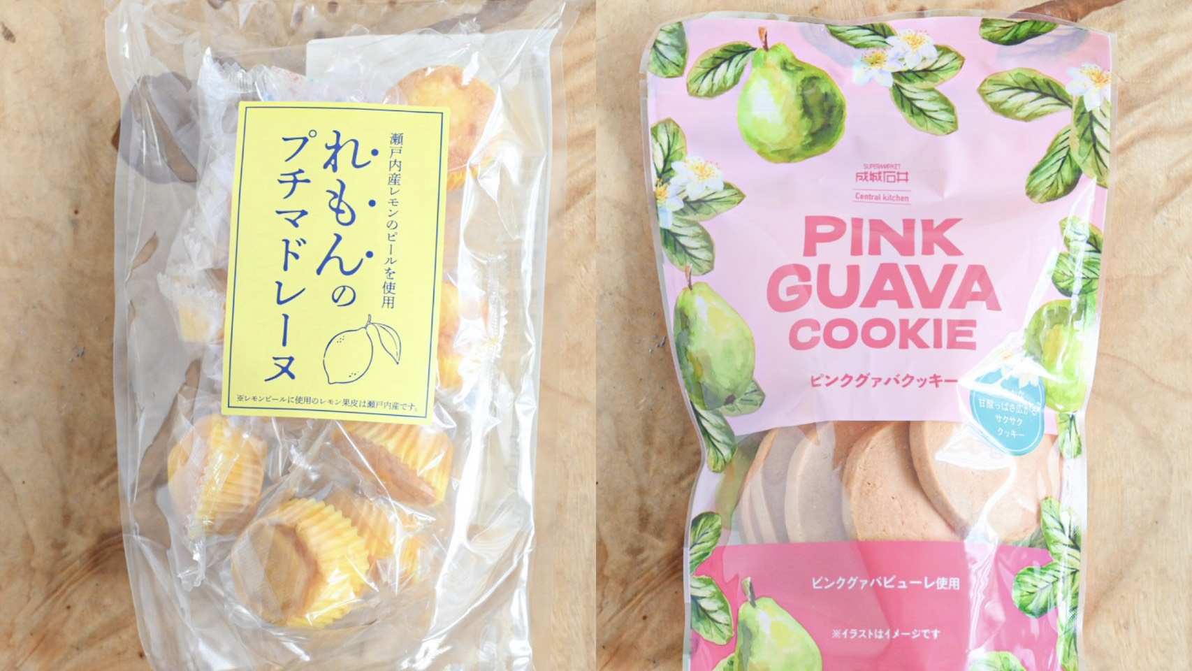 【成城石井】マニア厳選!子ども用とは別で用意したい!ママ友が集まる日に持っていきたい「ちょっとおしゃれなシェアお菓子」2選