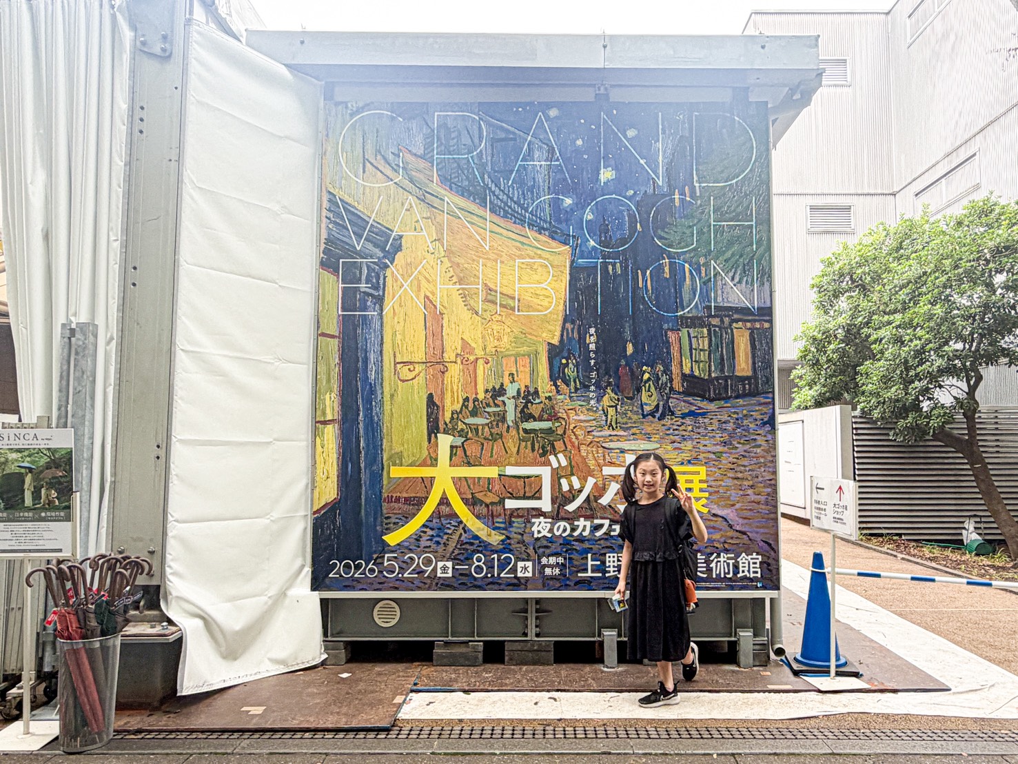 【大ゴッホ展】事前のネット予約は必須！子連れで行くときのリアルな混雑＆注意点レポ