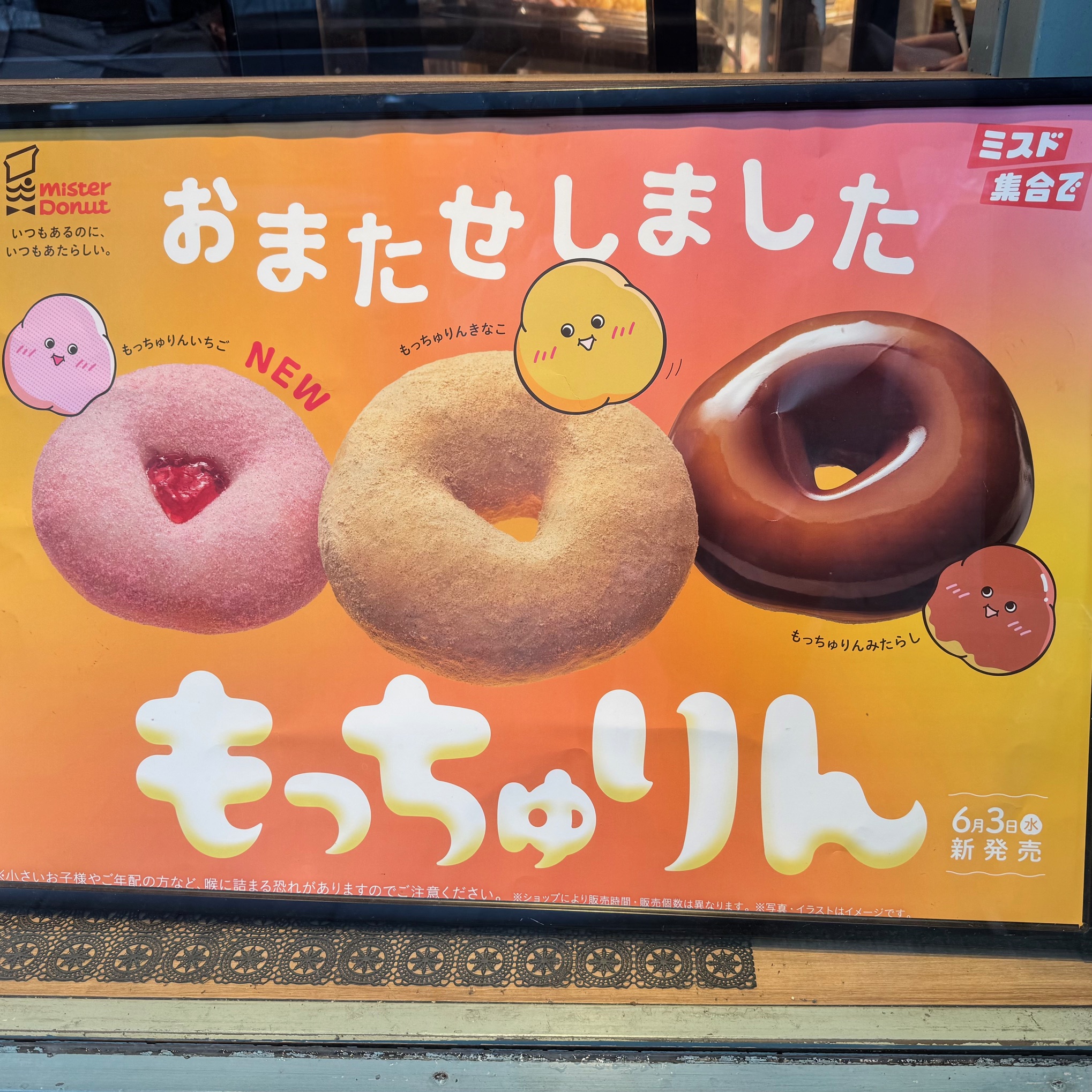 話題の「もっちゅりん」を店頭販売でゲット！なのに息子が予想外のひと言…「えっ!?」