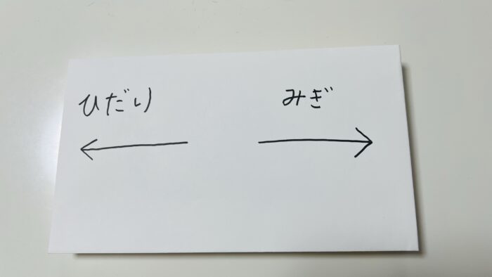 年長息子の夏休みの目標「右と左を覚える！」その理由が息子らしすぎた