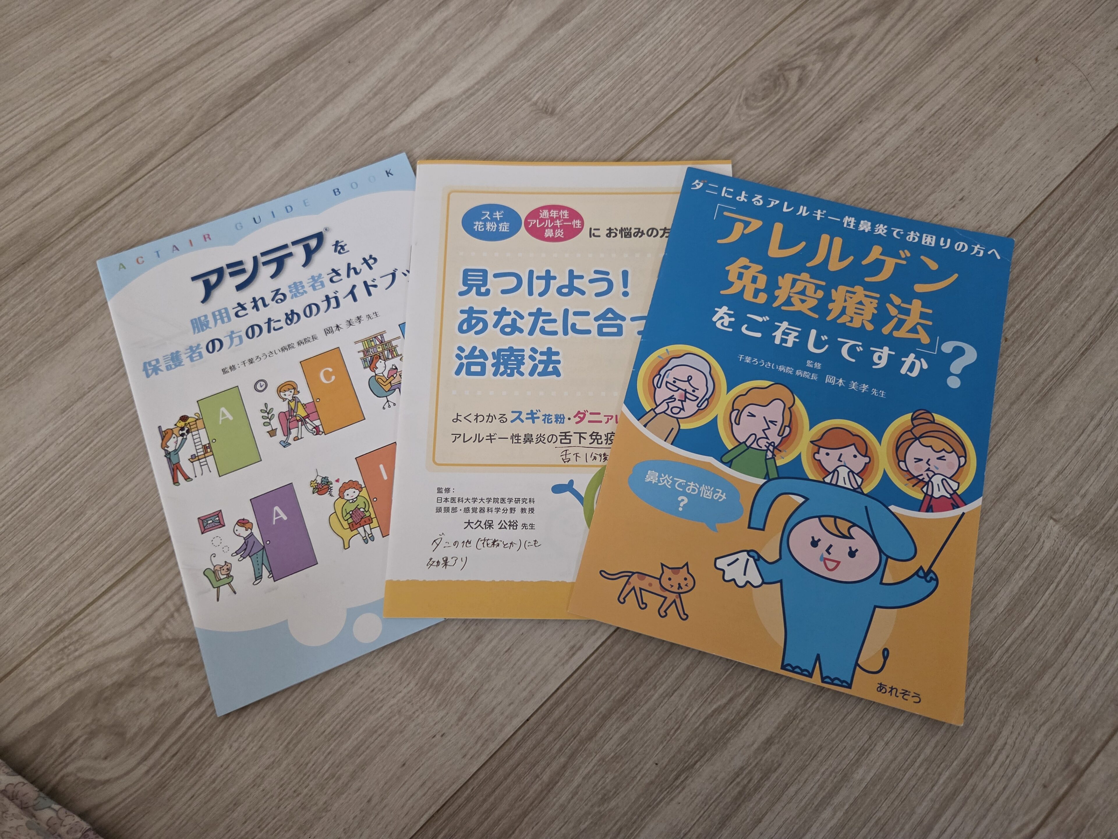 アレルゲン免疫療法で舌下薬を使用して1年経過、やってみたリアルな感想