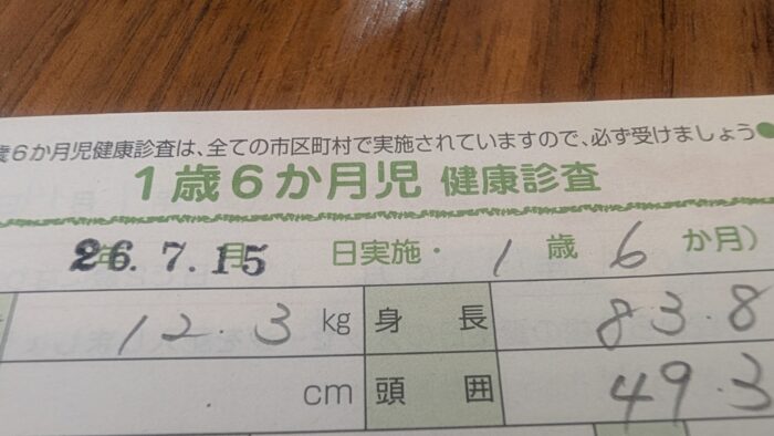 第1子で気づかなかった…1歳半で判明した「癒合歯」中2になった現在