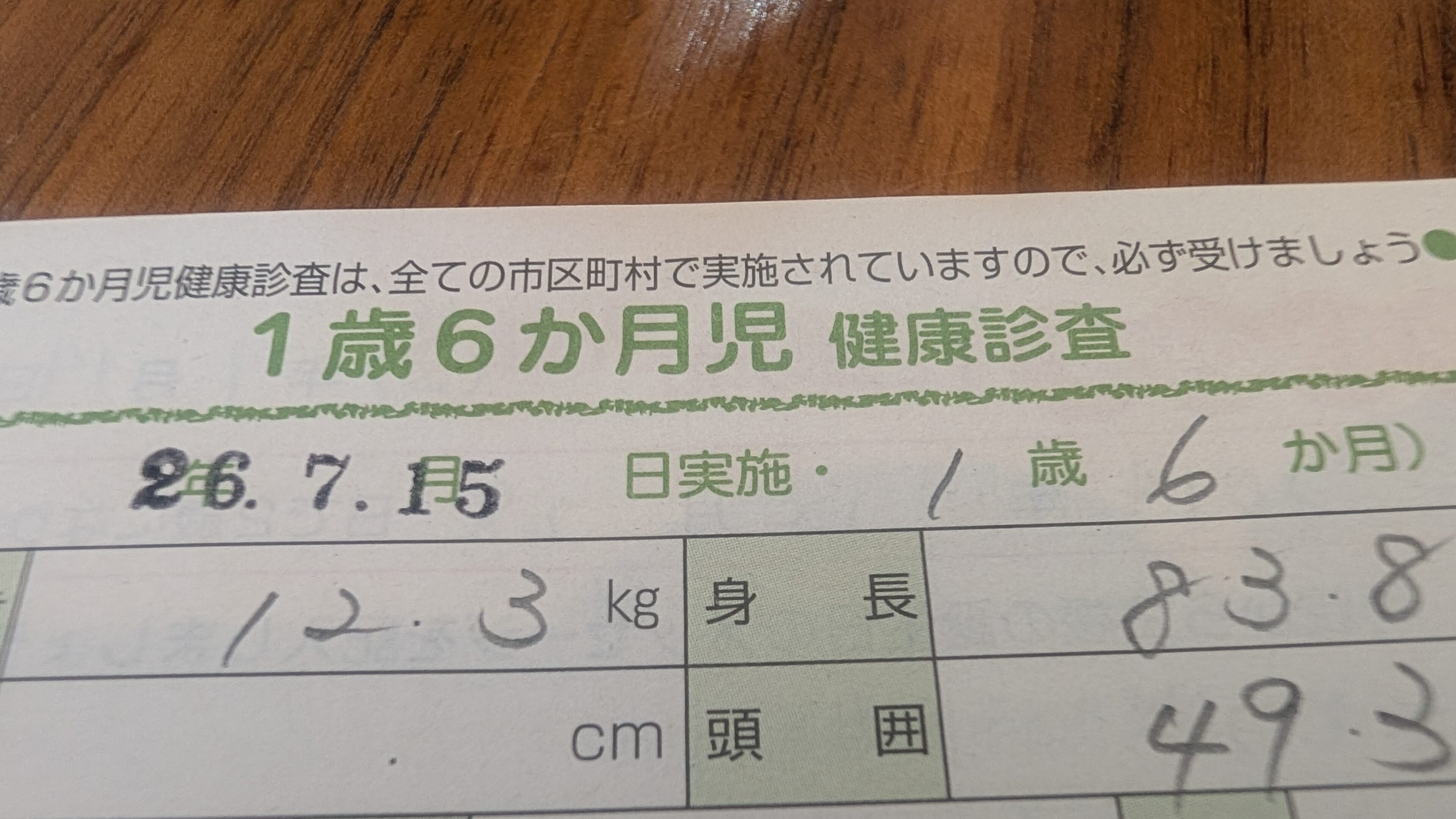 第1子で気づかなかった…1歳半で判明した「癒合歯」中2になった現在