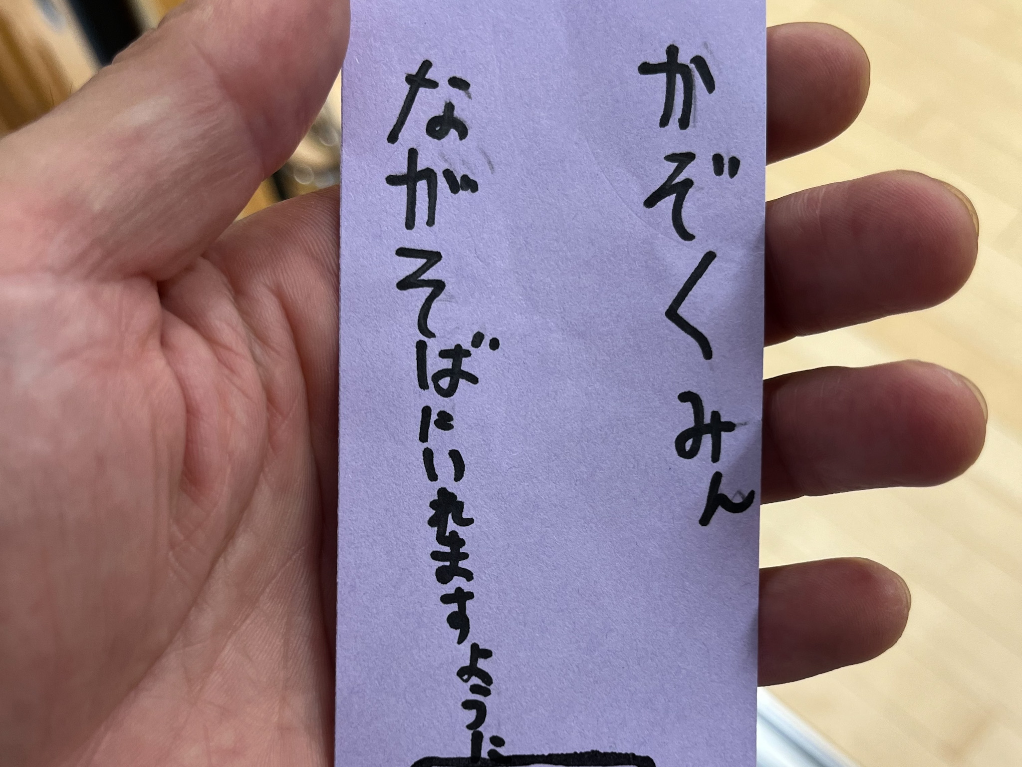 ママがいない10日間。5歳娘が短冊に書いた、涙があふれた願い事