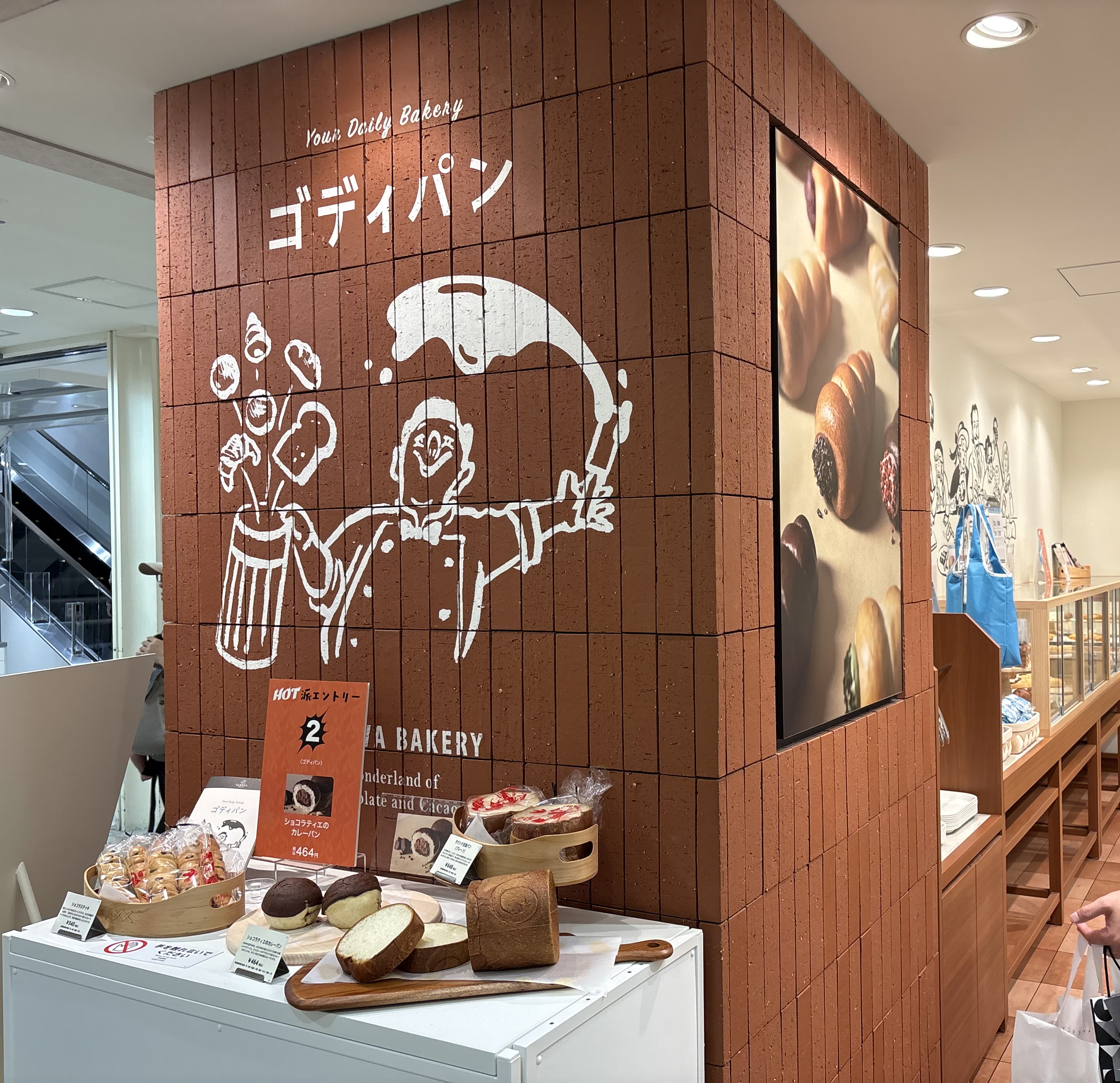 GODIVAのパン屋さんって知ってる？話題の「ゴディパン」に行ってみた