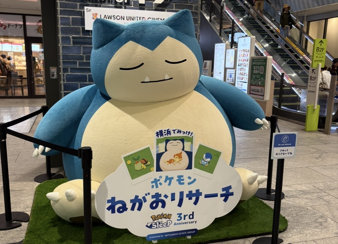 【横浜】ポケモンスリープ3周年イベント！ガチャ整理券は朝9時台に終了した話