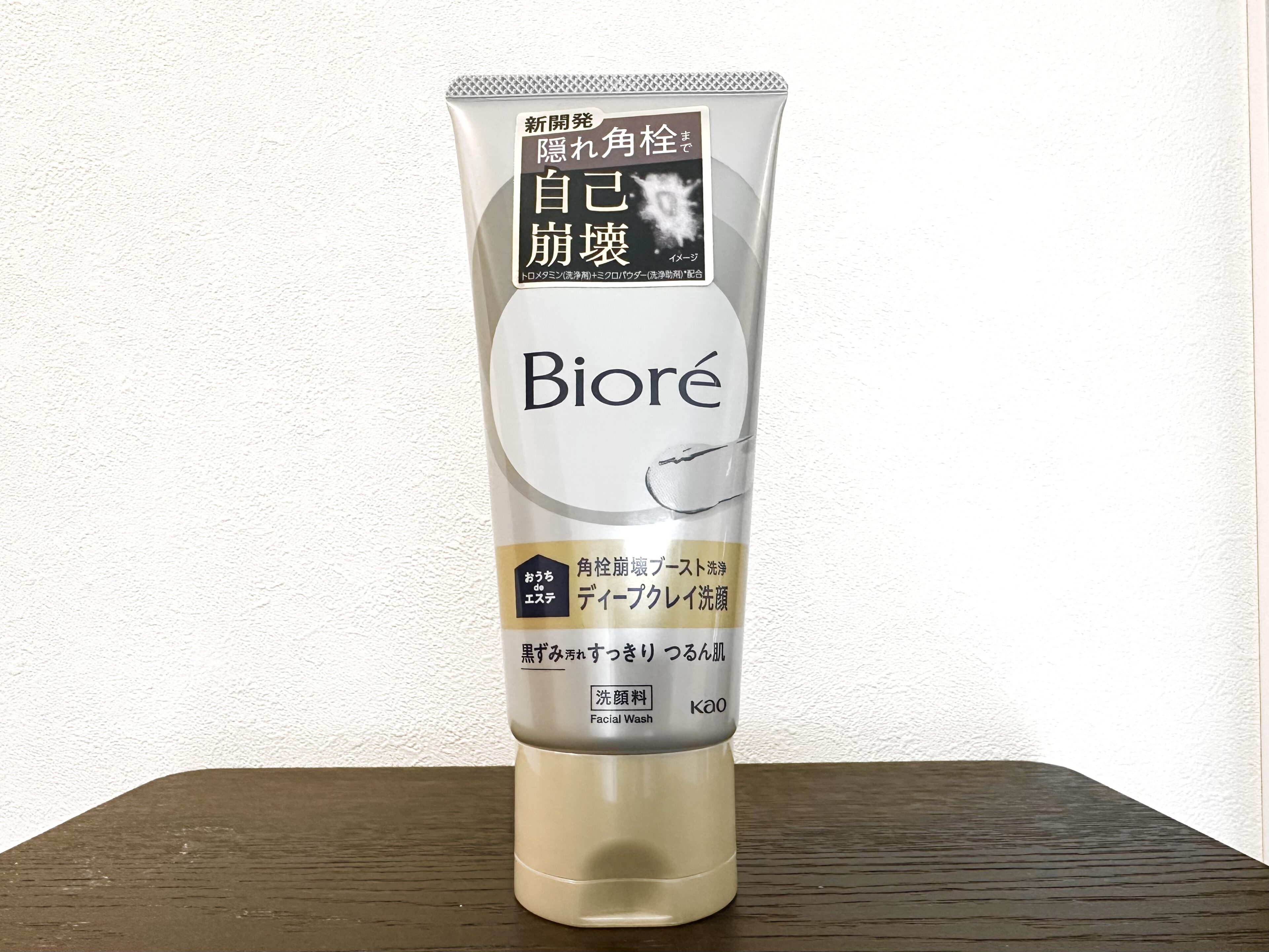 SNSで話題！Biore「おうちdeエステ ディープクレイ洗顔」を2回使ってみた正直レビュー