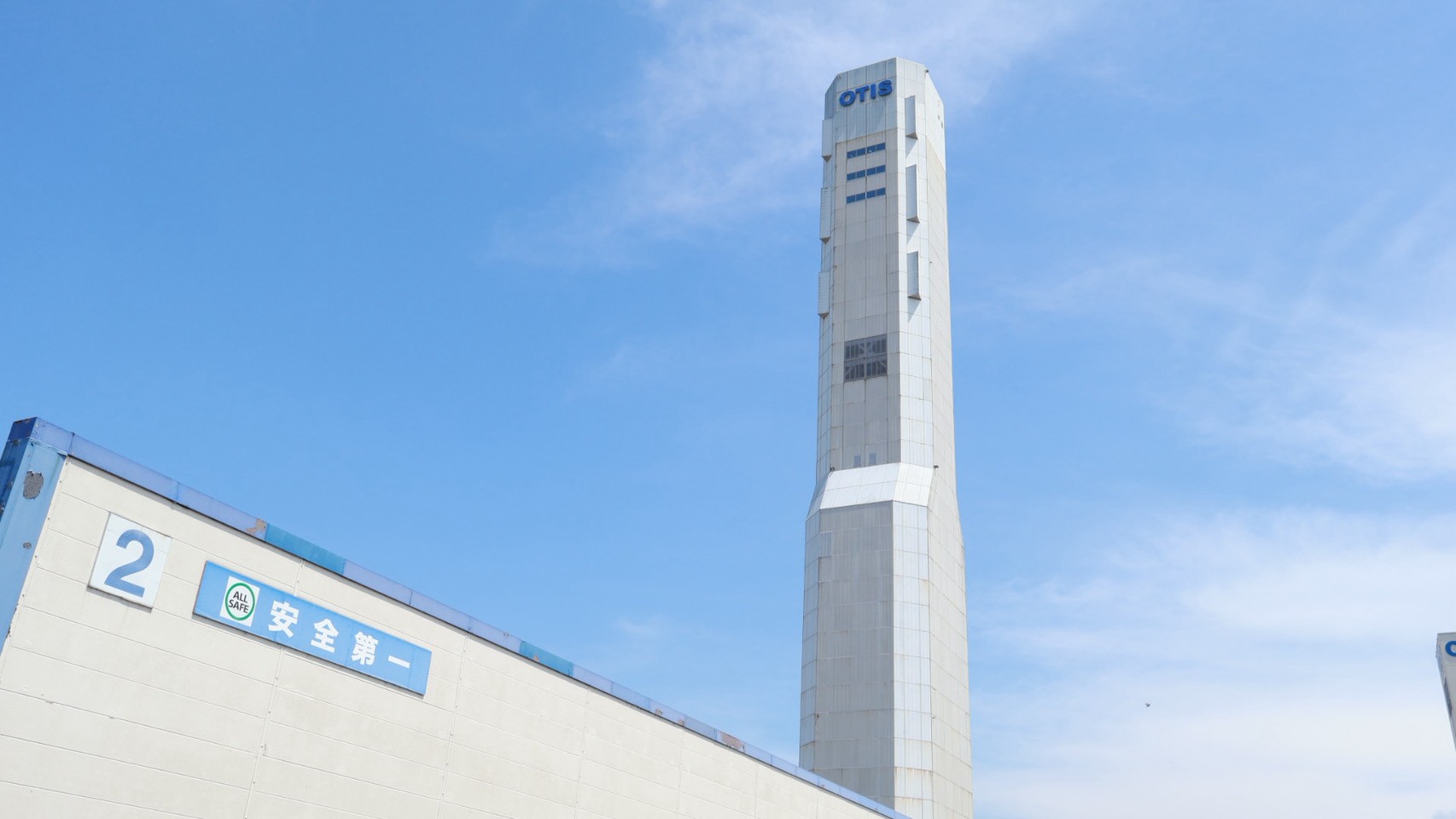 高さ約150mのテストタワーにも潜入！エレベーターの秘密がわかる社会科見学ツアー
