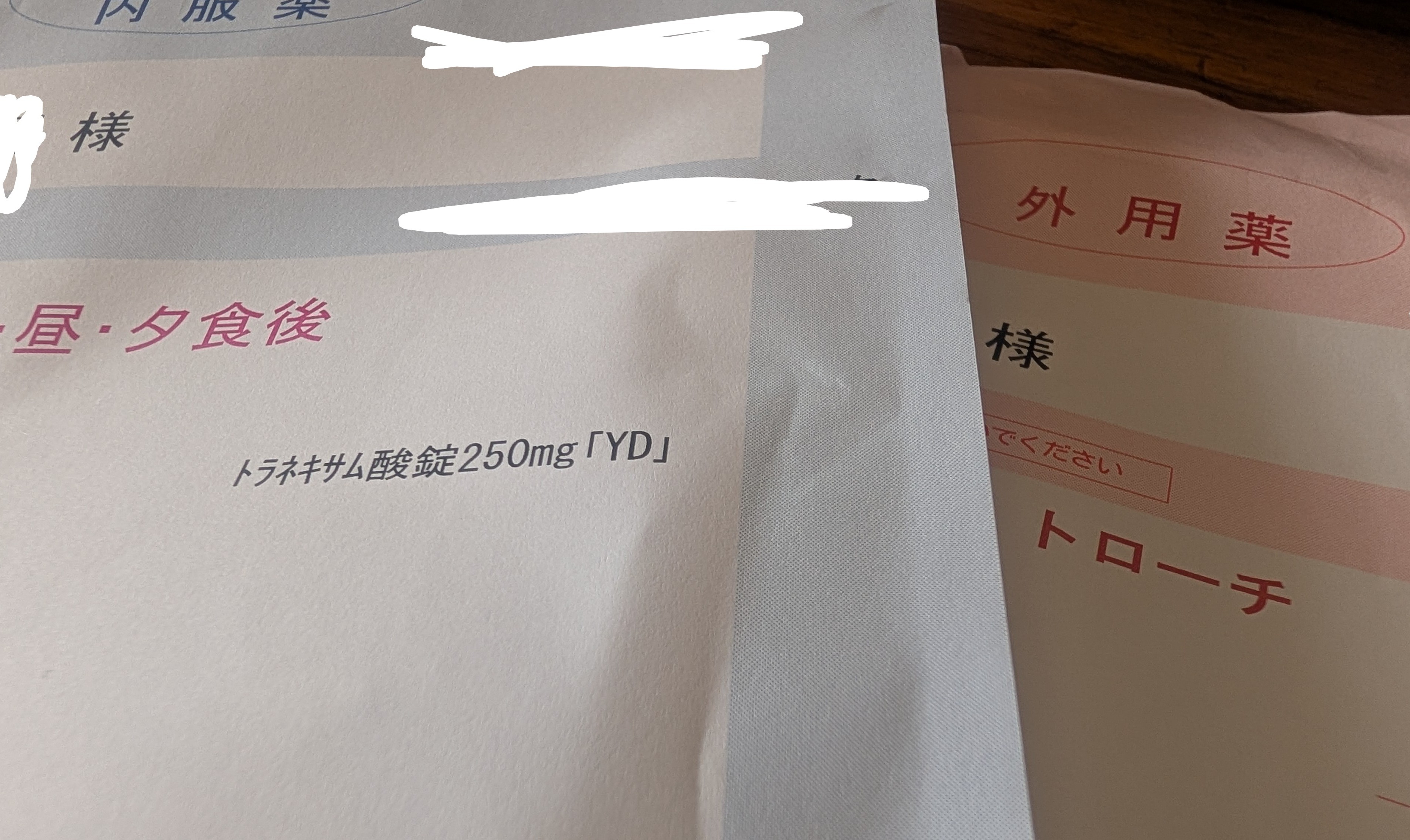 中2長男が溶連菌?喉の痛みで病院を2軒はしごした話