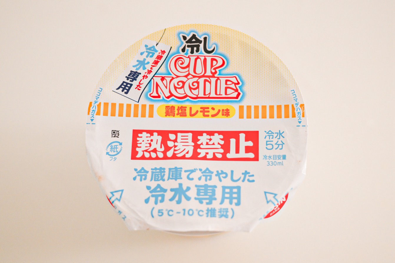 「カップヌードル」に衝撃の新常識！お湯ではなく“冷水5分”でできちゃう「冷しカップヌードル」を親子で実食