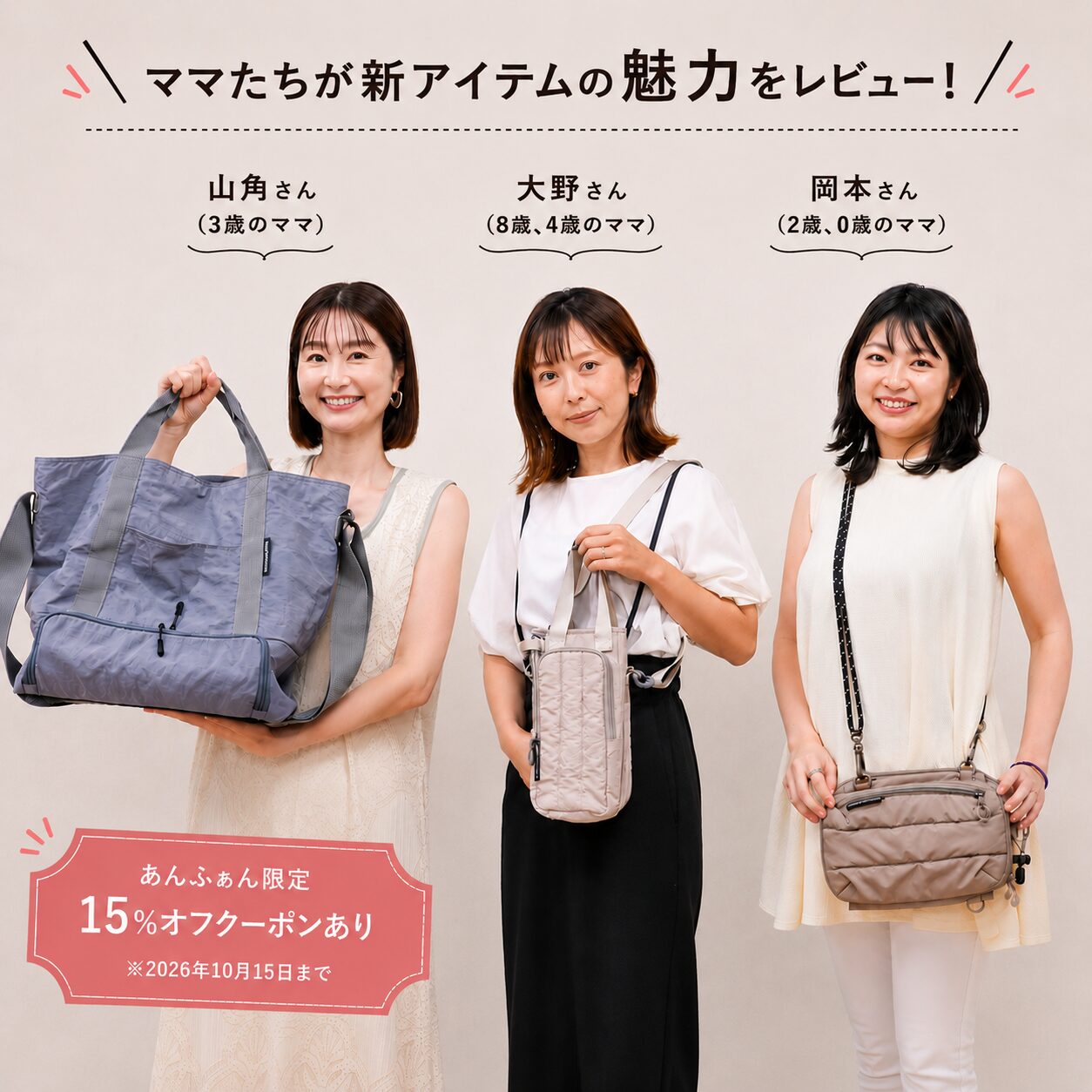 こんな機能が欲しかった！ママ絶賛の“おでかけバッグ”3種をチェック