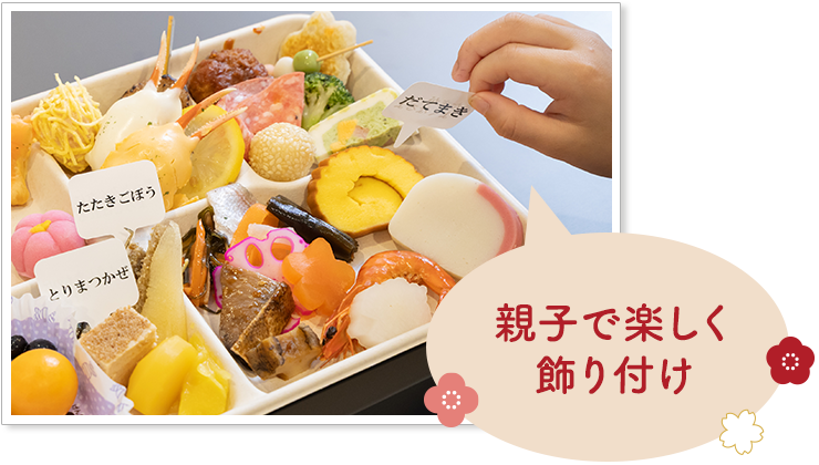 画像：親子で楽しく飾り付け